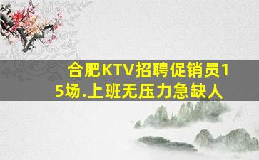 淮北夜场招聘